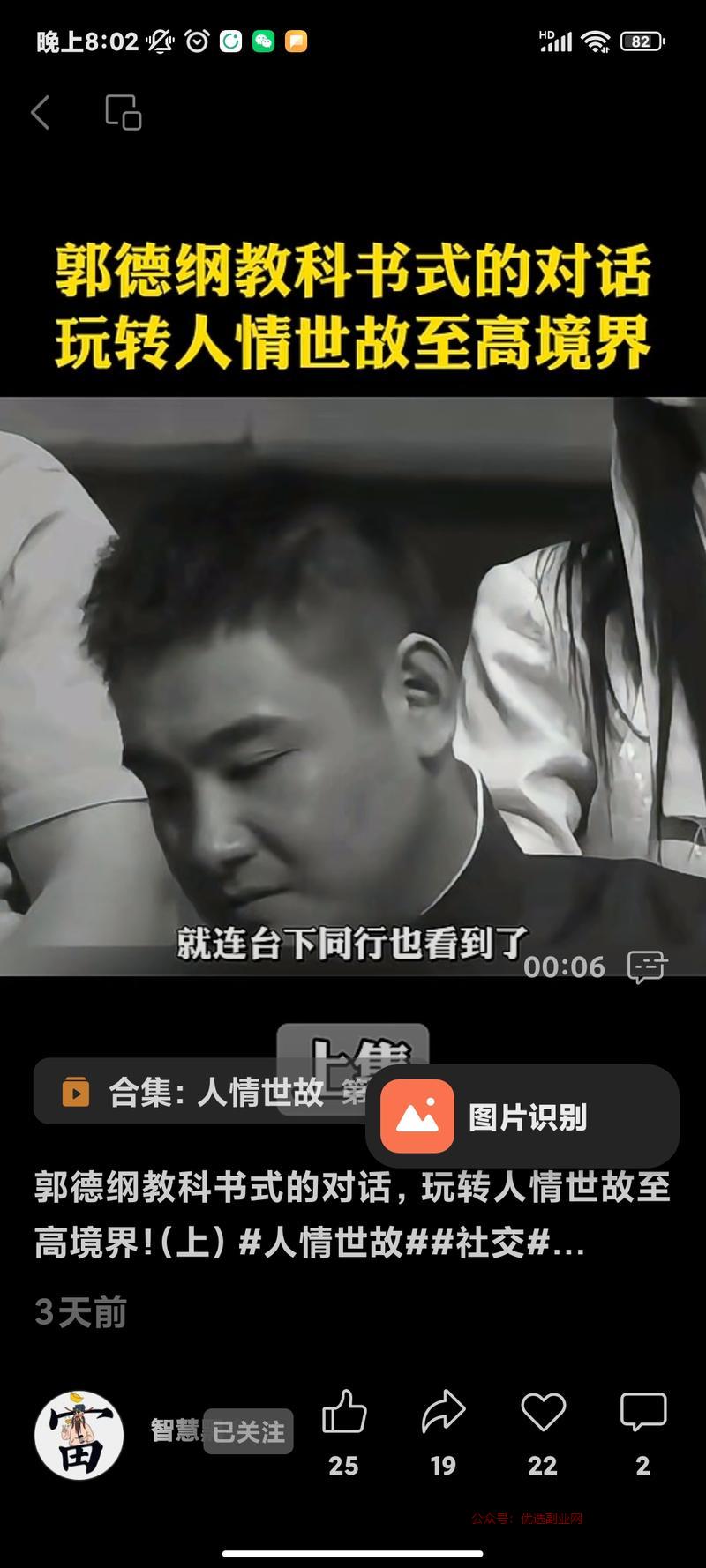 解读名人对话暗含玄机，…#情报-搞钱情报论坛-网创交流-优选副业网